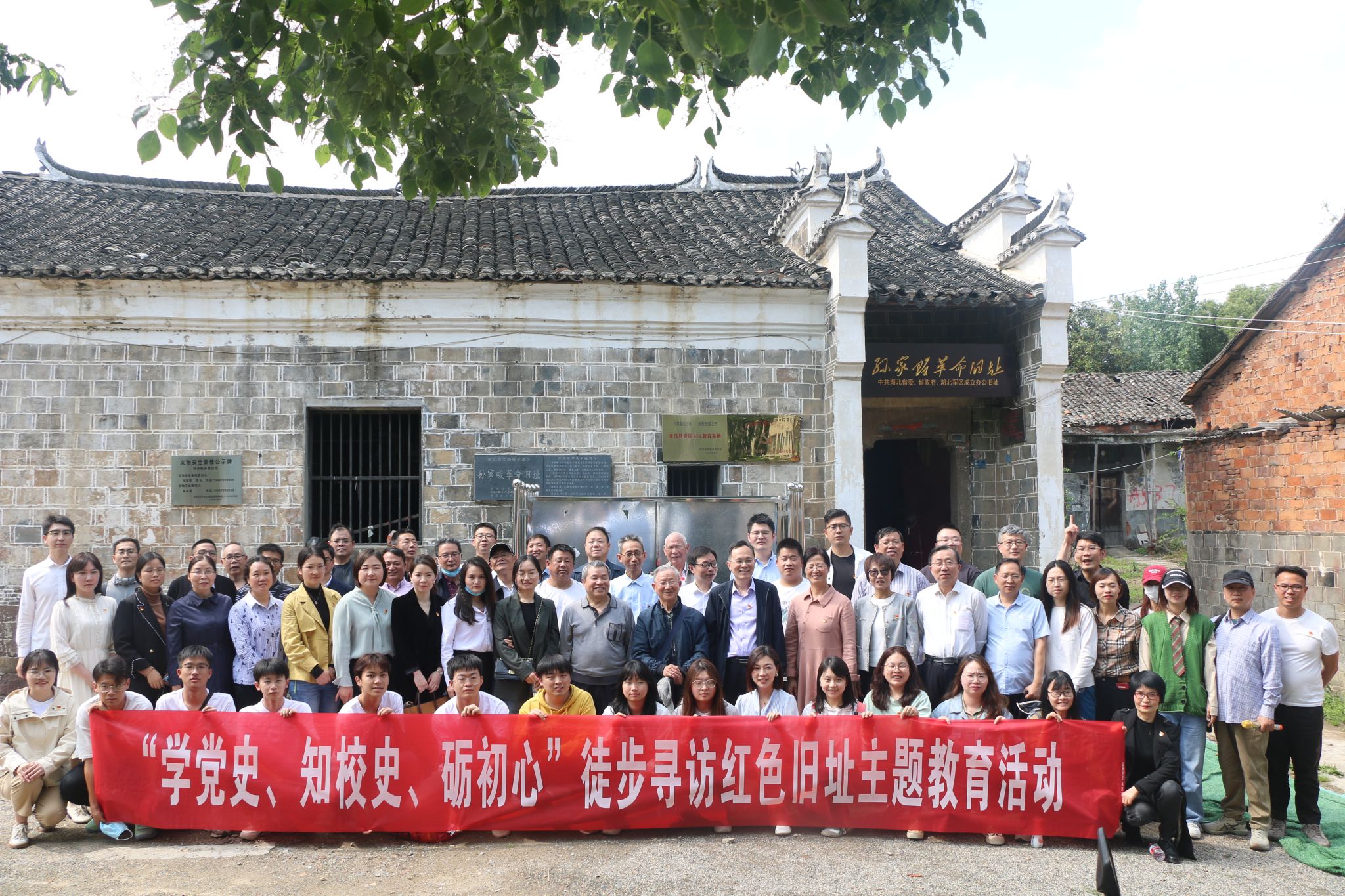 我院开展“学党史、知校史、砺初心”徒步寻访红色旧址主题教育活动